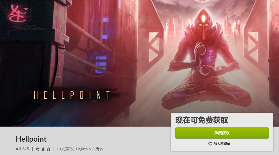 GOG 学Epic搞“喜加一”，近期将赠送 4 款神秘游戏！