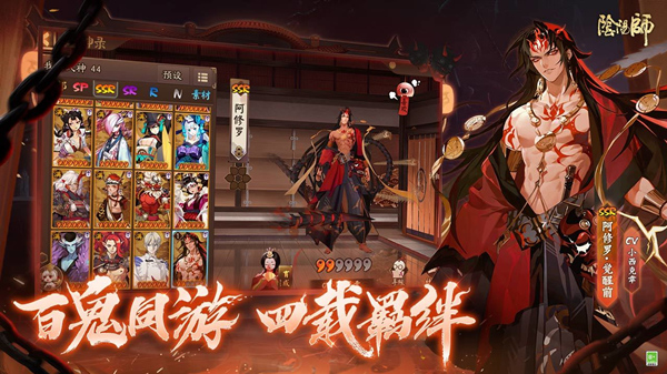 阴阳师2021最新式神排名