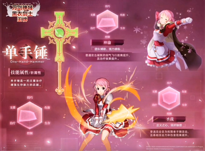 《刀剑神域黑衣剑士王牌》阿尔克纳宝石如何获取