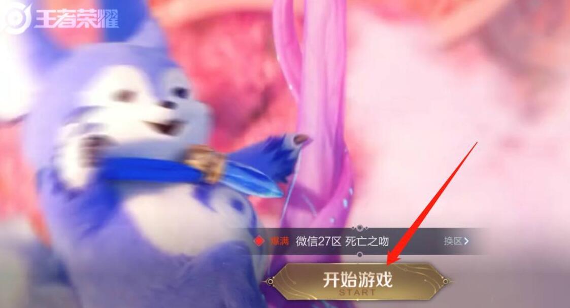 王者荣耀派对大作战位置介绍