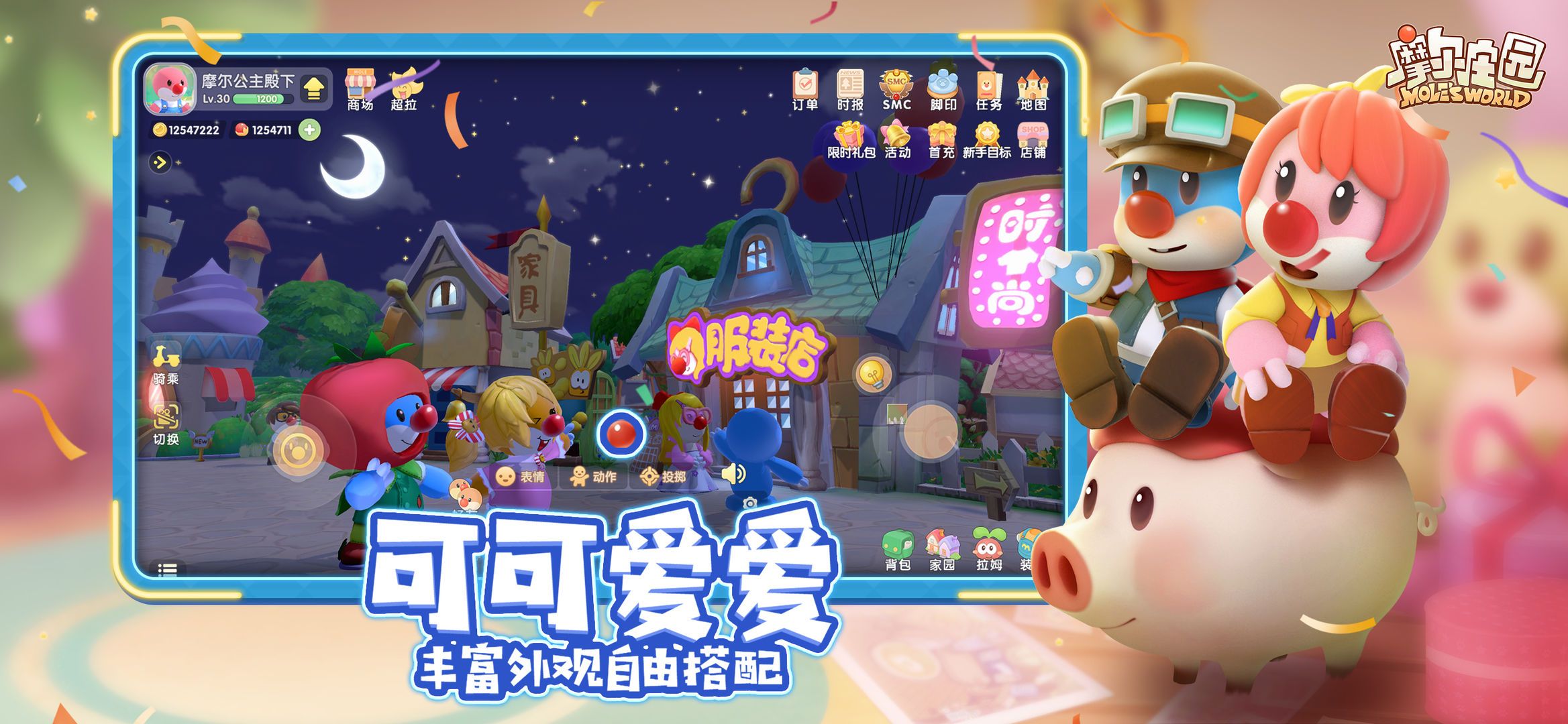 摩尔庄园手游不同区可以一起玩吗？不同区可以加好友吗