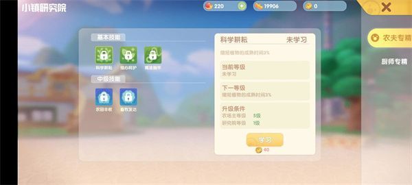 摩尔庄园手游小镇攻略大全：小镇服装店、捐献、升级玩法汇总[多图]图片9