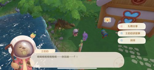 摩尔庄园手游土伯伯在哪