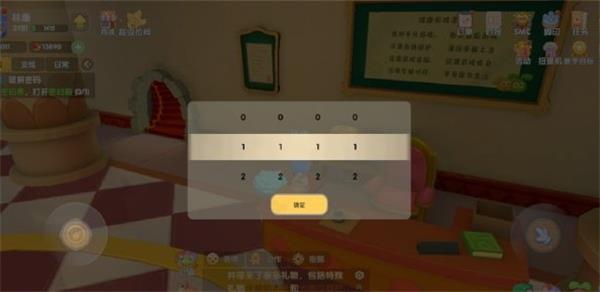《摩尔庄园手游》密码箱密码介绍