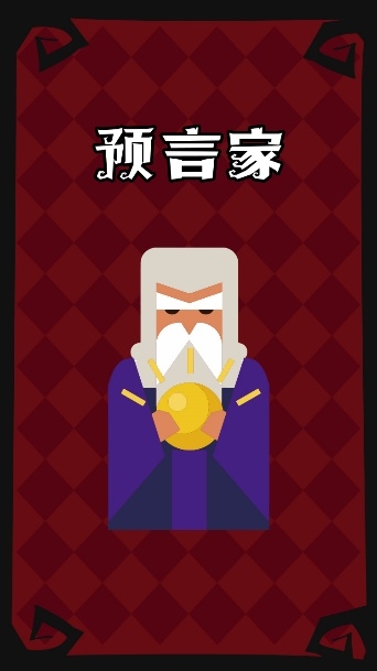 狼人杀攻略:十二人标准局全角色介绍以及攻略玩法