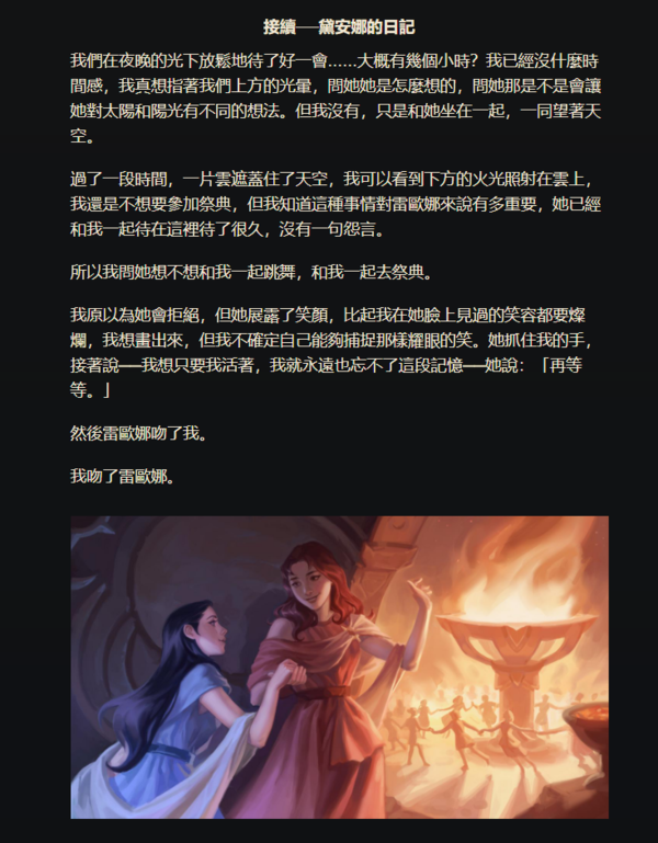 《LOL》曙光&皎月新故事“同我上升”百合无限好