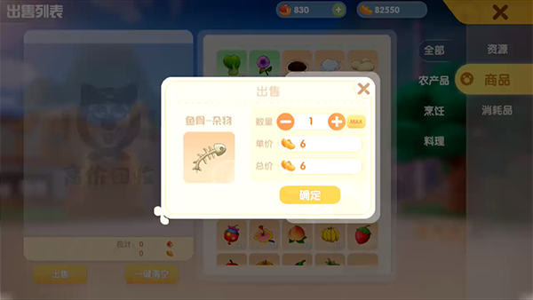 《摩尔庄园手游》鱼骨作用详解