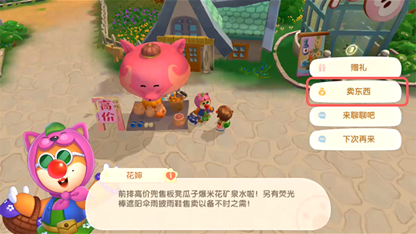 《摩尔庄园手游》鱼骨作用详解