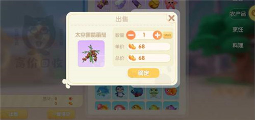 《摩尔庄园手游》太空黑晶番茄获取方法介绍