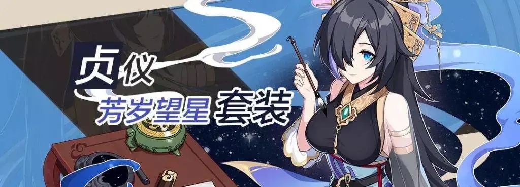 《崩坏3》断罪皇女装备选择方法