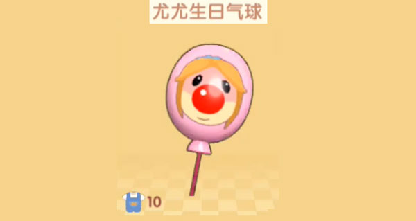 《摩尔庄园手游》尤尤生日气球获取方法介绍