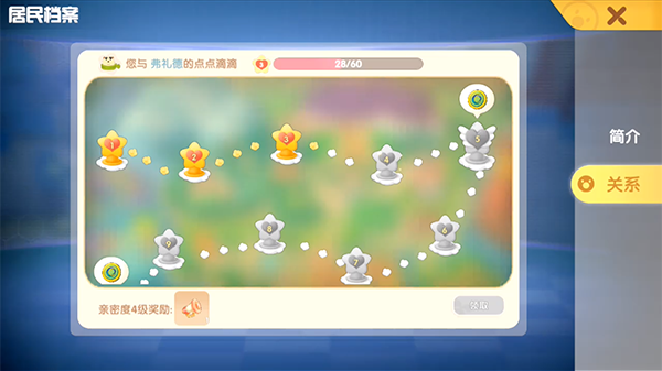 《摩尔庄园手游》弗礼德喜好介绍
