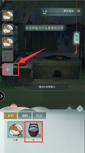 江湖悠悠馒头食谱配方一览