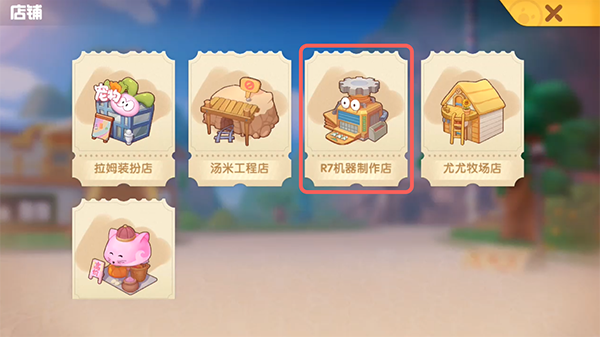 《摩尔庄园手游》洒水机升级方法