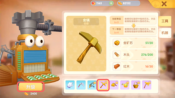《摩尔庄园手游》锄头升级方法介绍