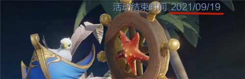 王者荣耀S24赛季结束具体时间准确