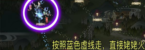 《阴阳师》青森之秘第三天路线选择攻略