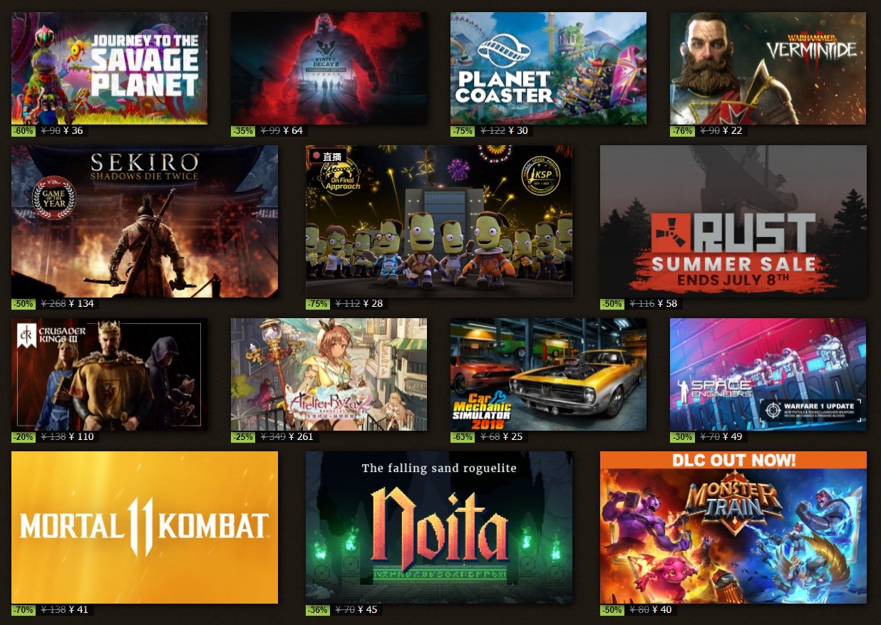 Steam开启夏季特卖活动：7月9日1点结束！