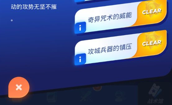 伊甸之战攻城兵器的镇压攻略
