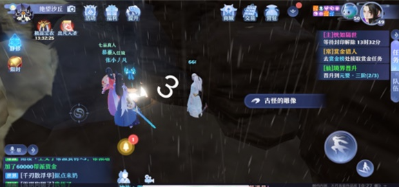 梦幻新诛仙空桑山探灵灵妖妖位置