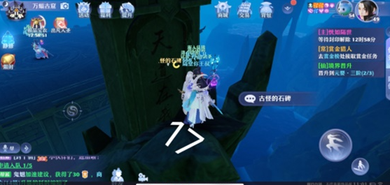 梦幻新诛仙空桑山探灵灵妖妖位置