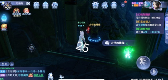 梦幻新诛仙空桑山探灵灵妖妖位置