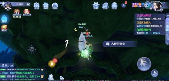 梦幻新诛仙空桑山探灵灵妖妖位置
