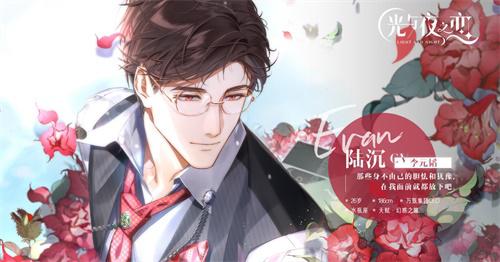 《光与夜之恋》铭迹镶嵌技巧介绍
