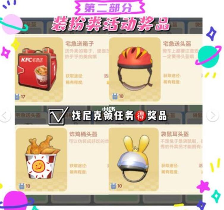摩尔庄园手游宅急送箱子获得方法