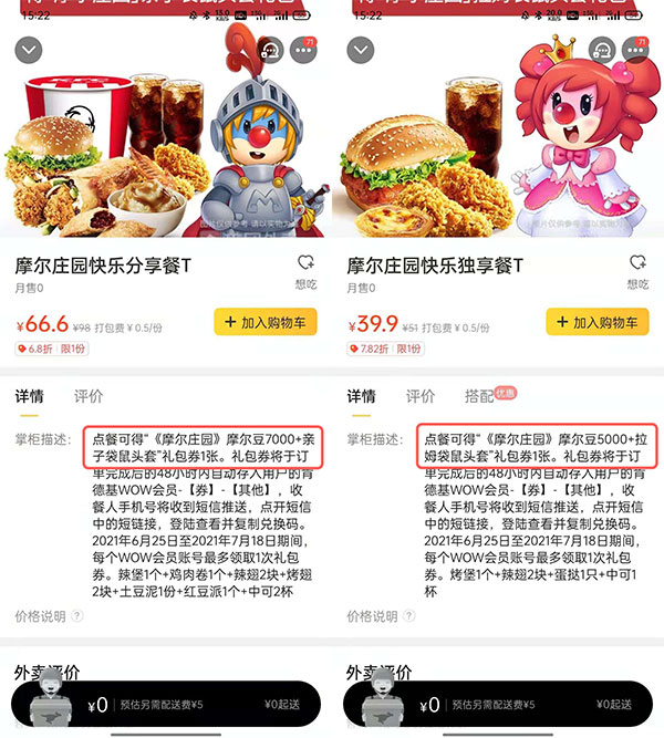 摩尔庄园手游袋鼠耳头套获得方法