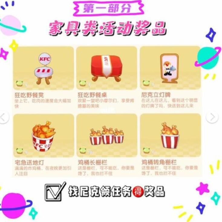 摩尔庄园手游狂吃野餐凳获得方法