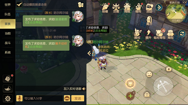 有杀气童话2家族跑商攻略