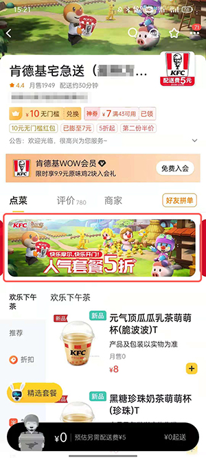 摩尔庄园手游袋鼠耳头套获得方法