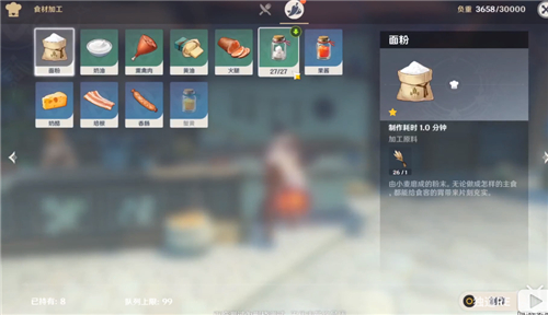原神食材加工位置在哪里？