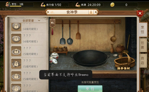 问道手游麻婆豆腐怎么做？
