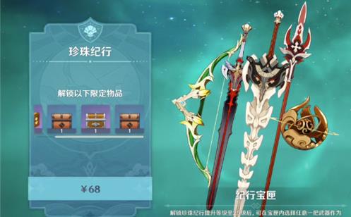 原神月卡和大月卡价值对比分析