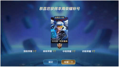 王者荣耀全国榜怎么上多少战力？