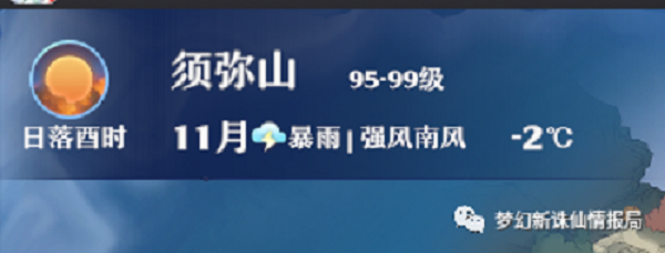 梦幻新诛仙最新奇缘攻略