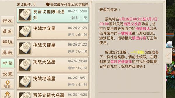 问道手游暂时无法发布自定义内容原因介绍