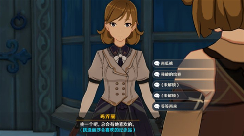 原神丽莎喜欢什么纪念品？