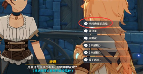 原神丽莎喜欢什么纪念品？