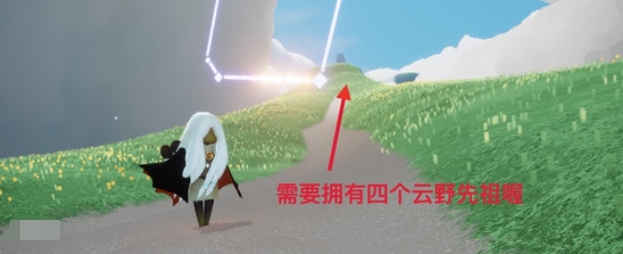 光遇云野隐藏地图进入方法