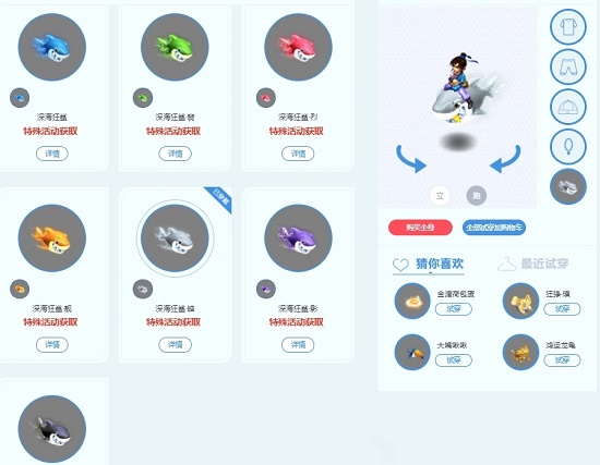 梦幻西游2021深海狂鲨怎么获得？
