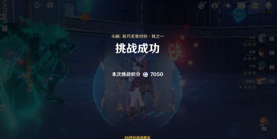 原神振袖秋风问红叶通关打法分享