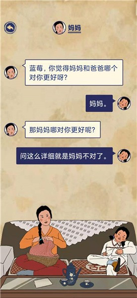 《王蓝莓的幸福生活》玩耍篇3-10通关攻略