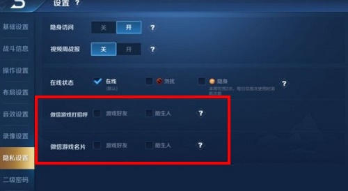 王者荣耀微信游戏名片是什么有什么用？