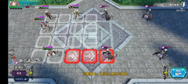 苍之骑士团2弓神的激励活动关卡4攻略