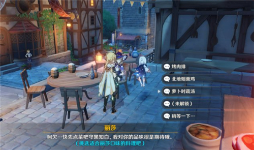 原神丽莎喜欢什么纪念品？