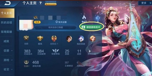 王者荣耀微信游戏名片是什么有什么用？