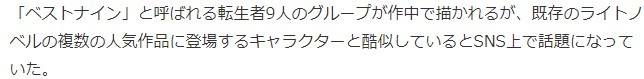 《狂赌之渊》作者新漫《杀死异世界转生者》停载 因被质疑抄袭